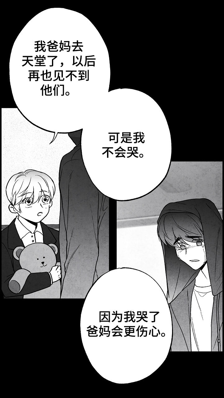 治愈人生漫画,第70章：偿还3图