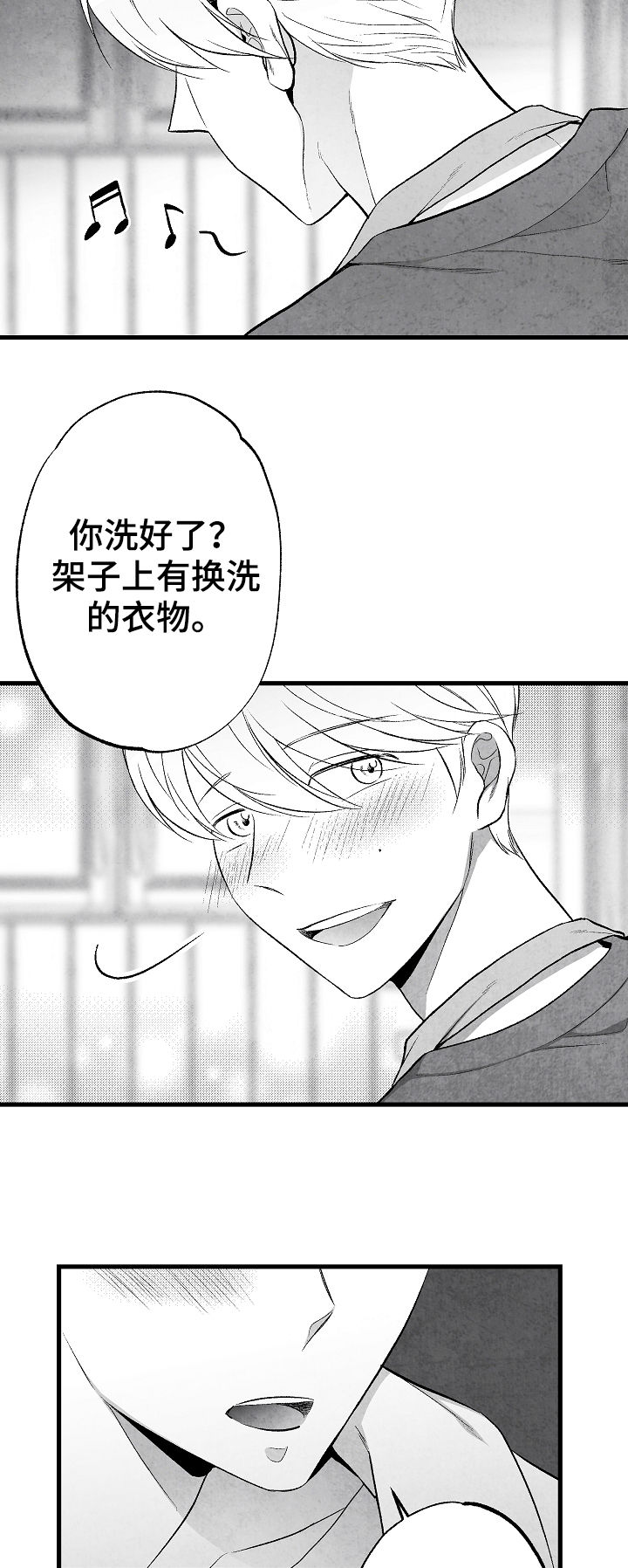 治愈人生漫画,第49章：幸福的希望3图