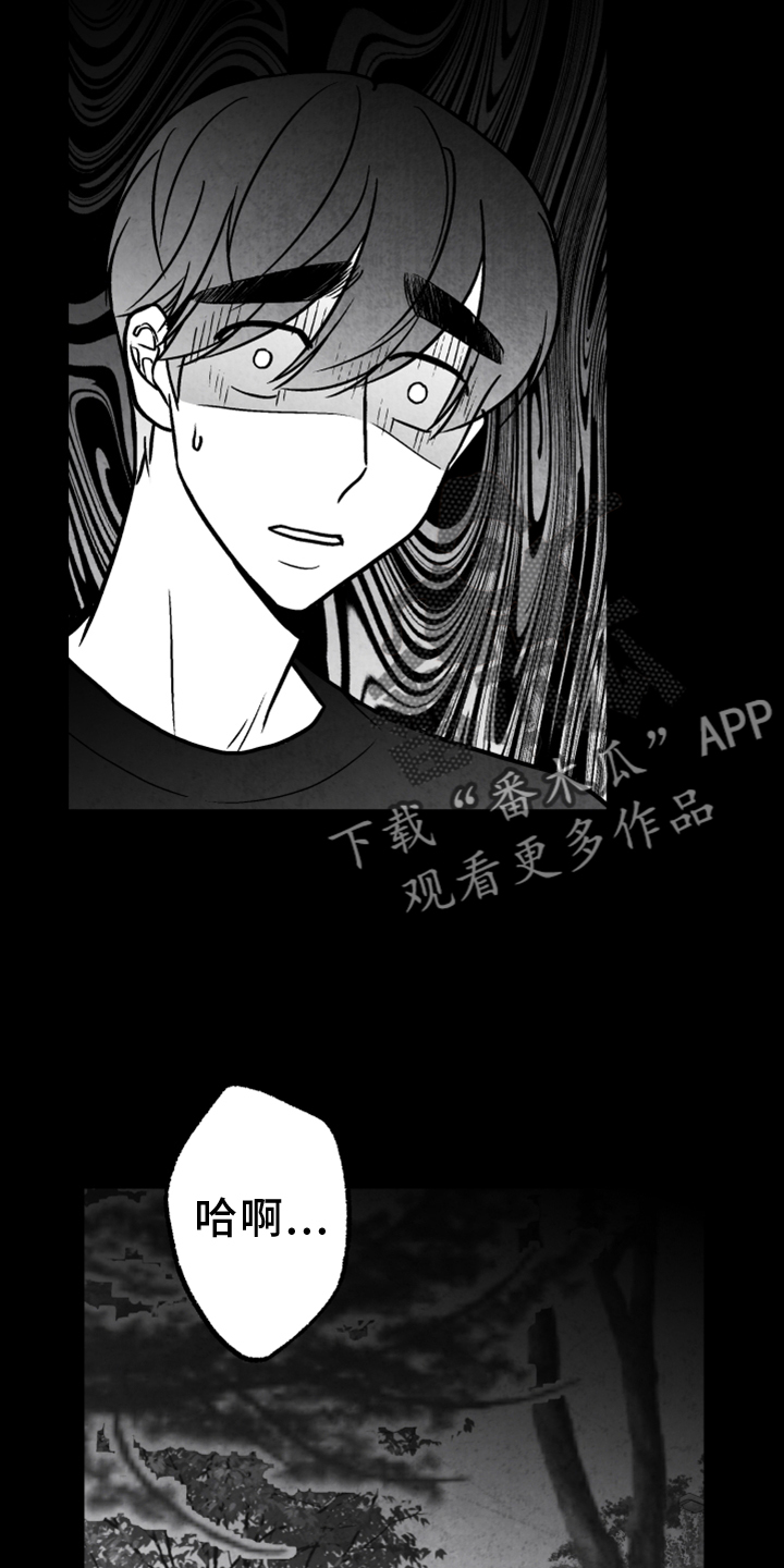 治愈人生漫画,第136章：【第二季】拒绝5图