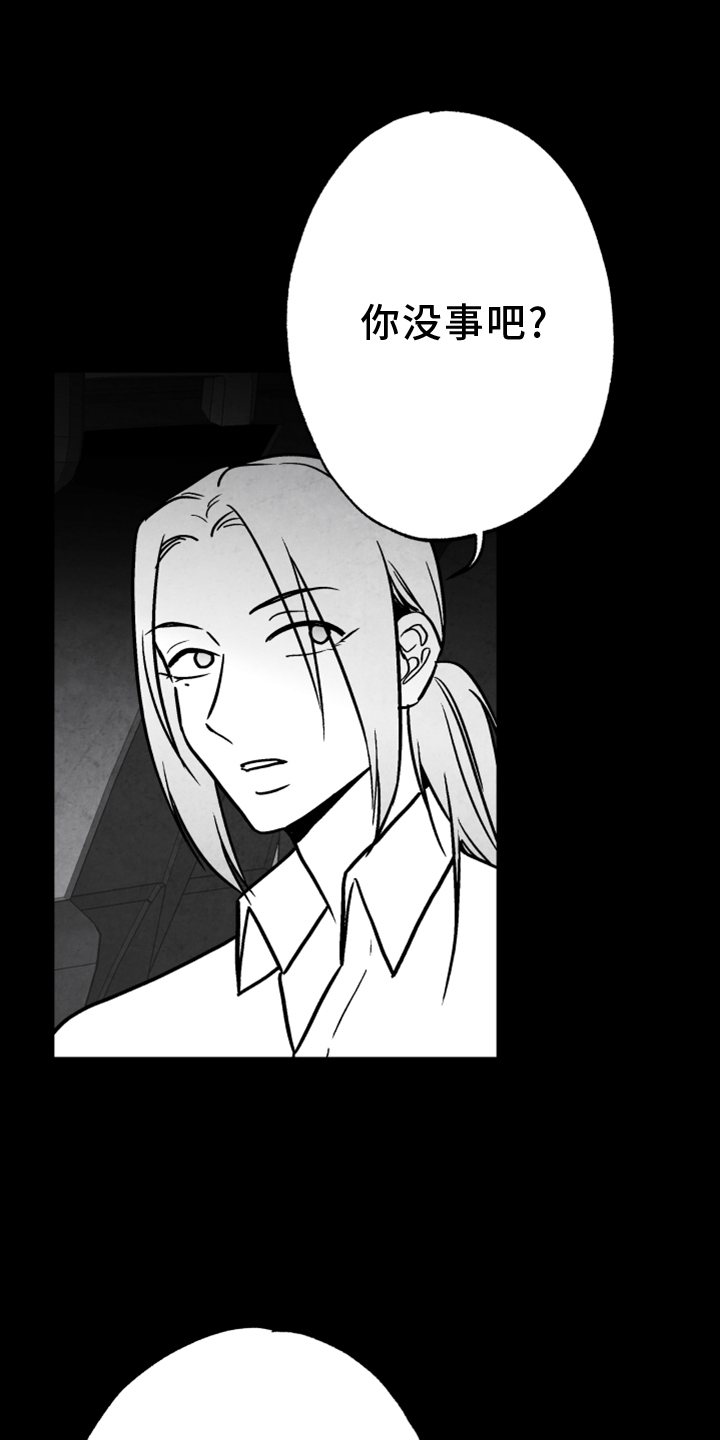 治愈人生漫画,第135章：【第二季】真相1图