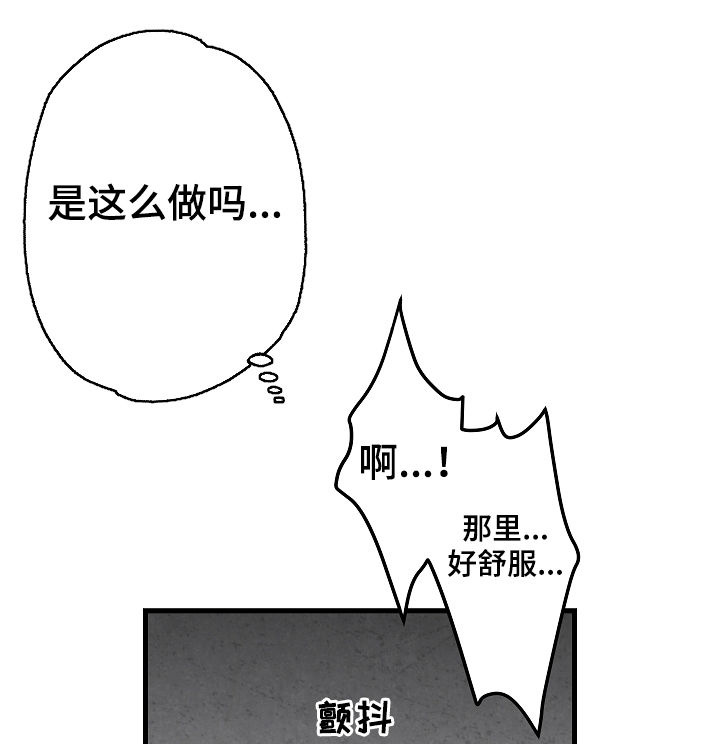 治愈人生漫画,第47章：疯狂4图
