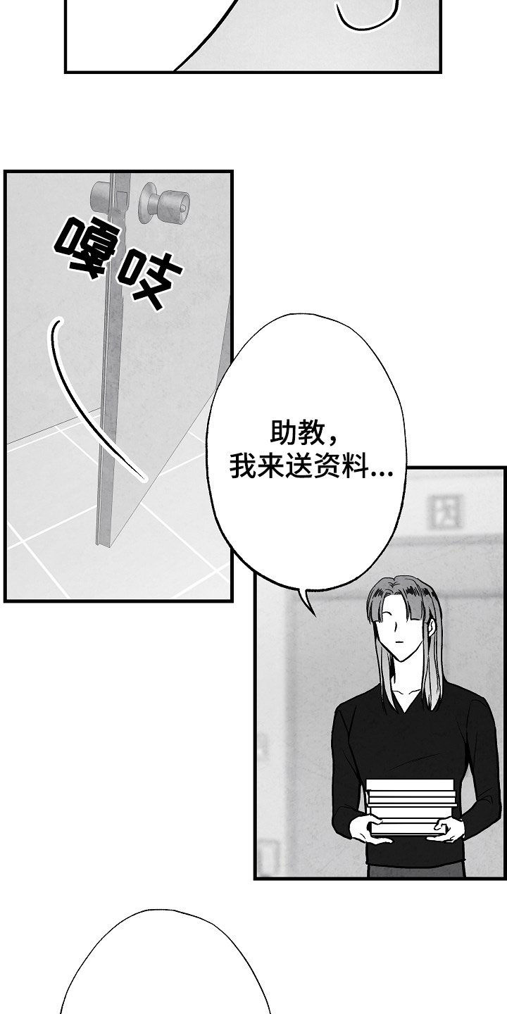 治愈人生漫画,第86章：【第二季】行凶1图