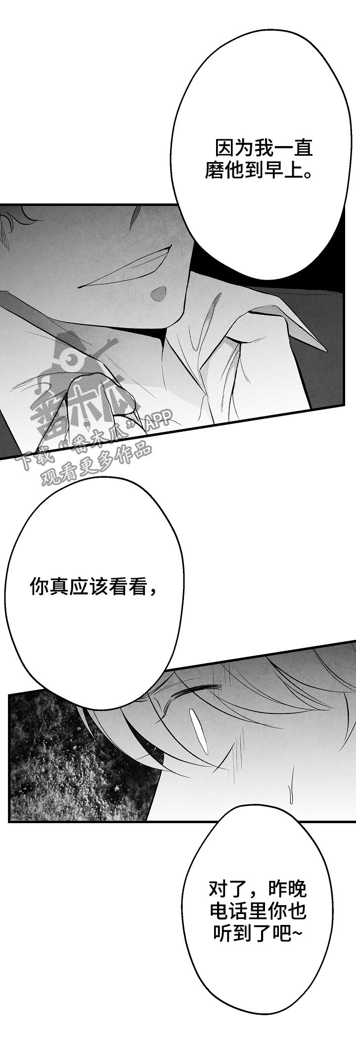 治愈人生漫画,第39章：请假4图