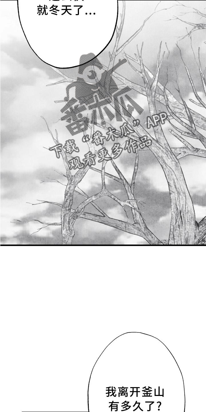 治愈人生漫画,第112章：【第二季】时间1图