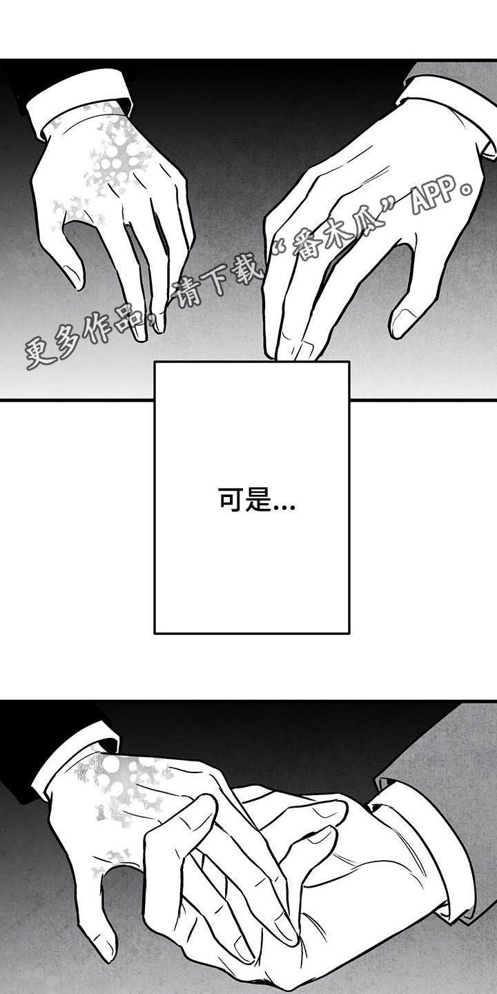 治愈人生漫画,第104章：【第二季】全都忘掉1图