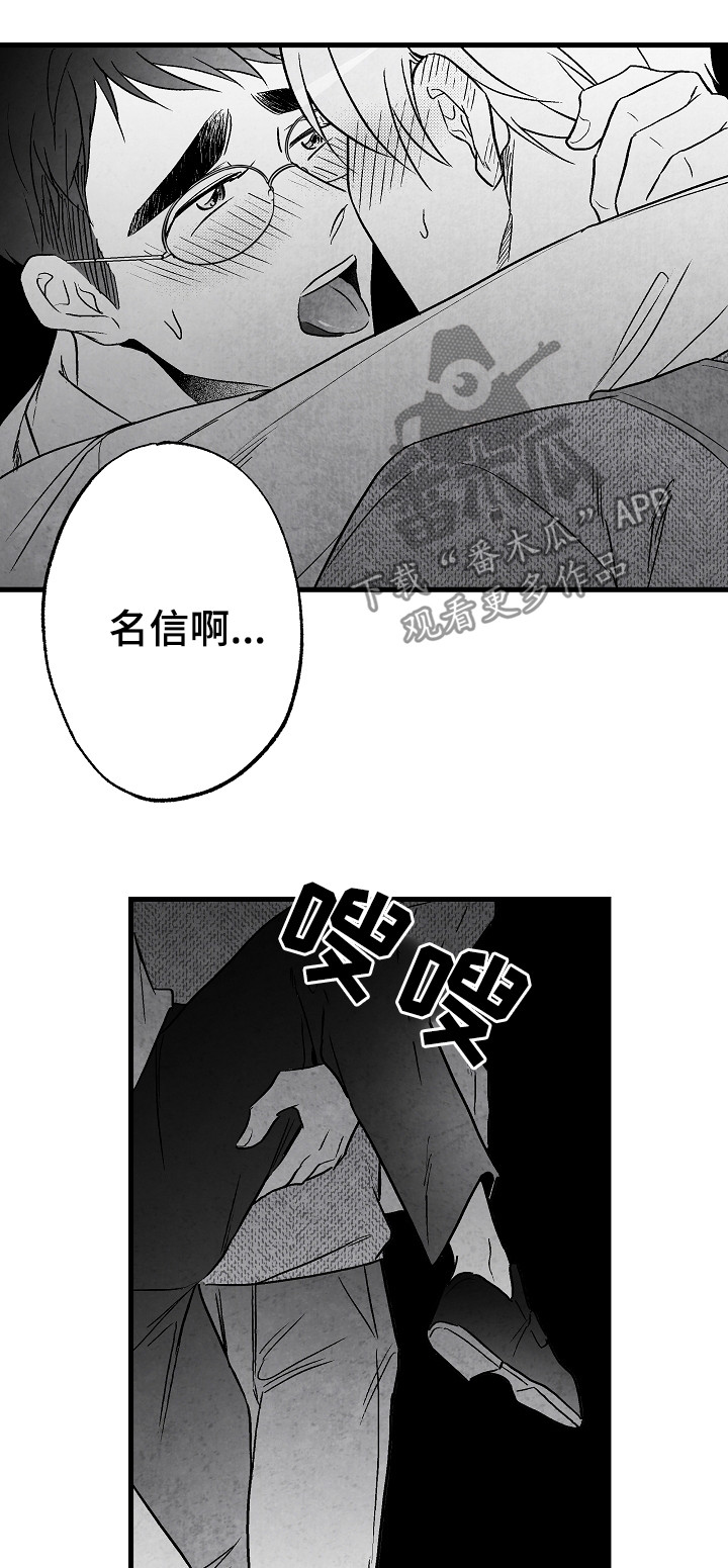 治愈人生漫画,第53章：别说话5图
