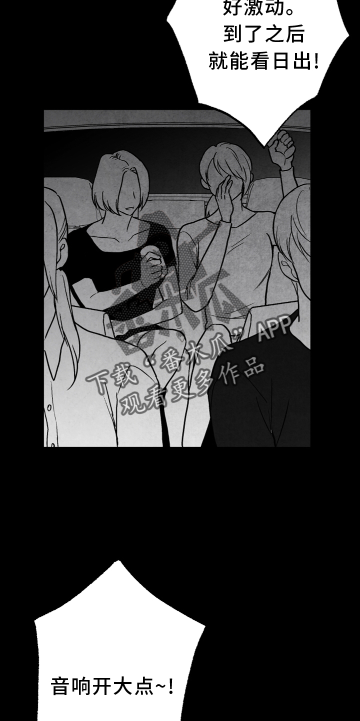 治愈人生漫画,第135章：【第二季】真相2图