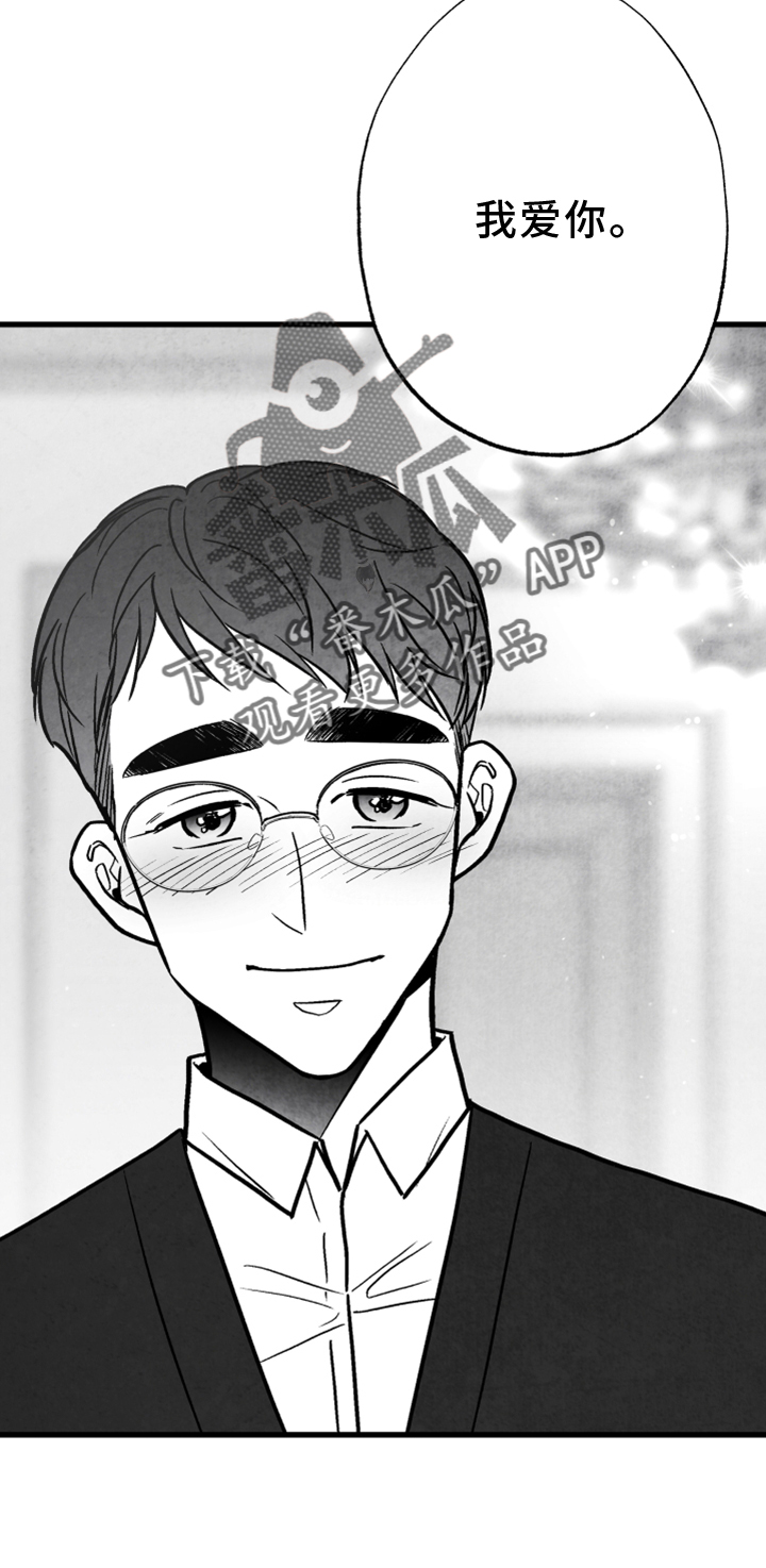 治愈人生漫画,第138章：【第二季完结】我爱你5图