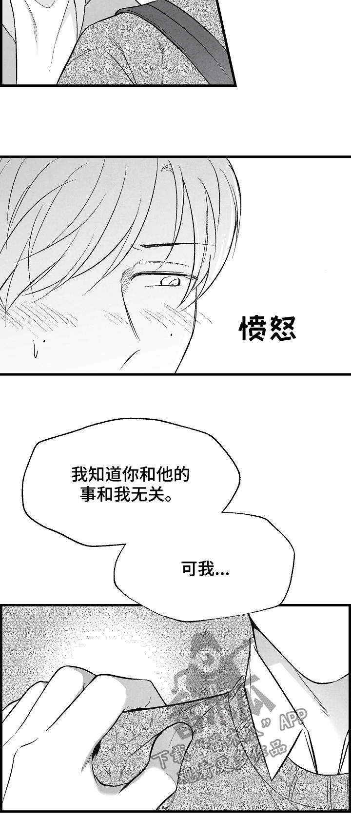 治愈人生漫画,第34章：表白4图