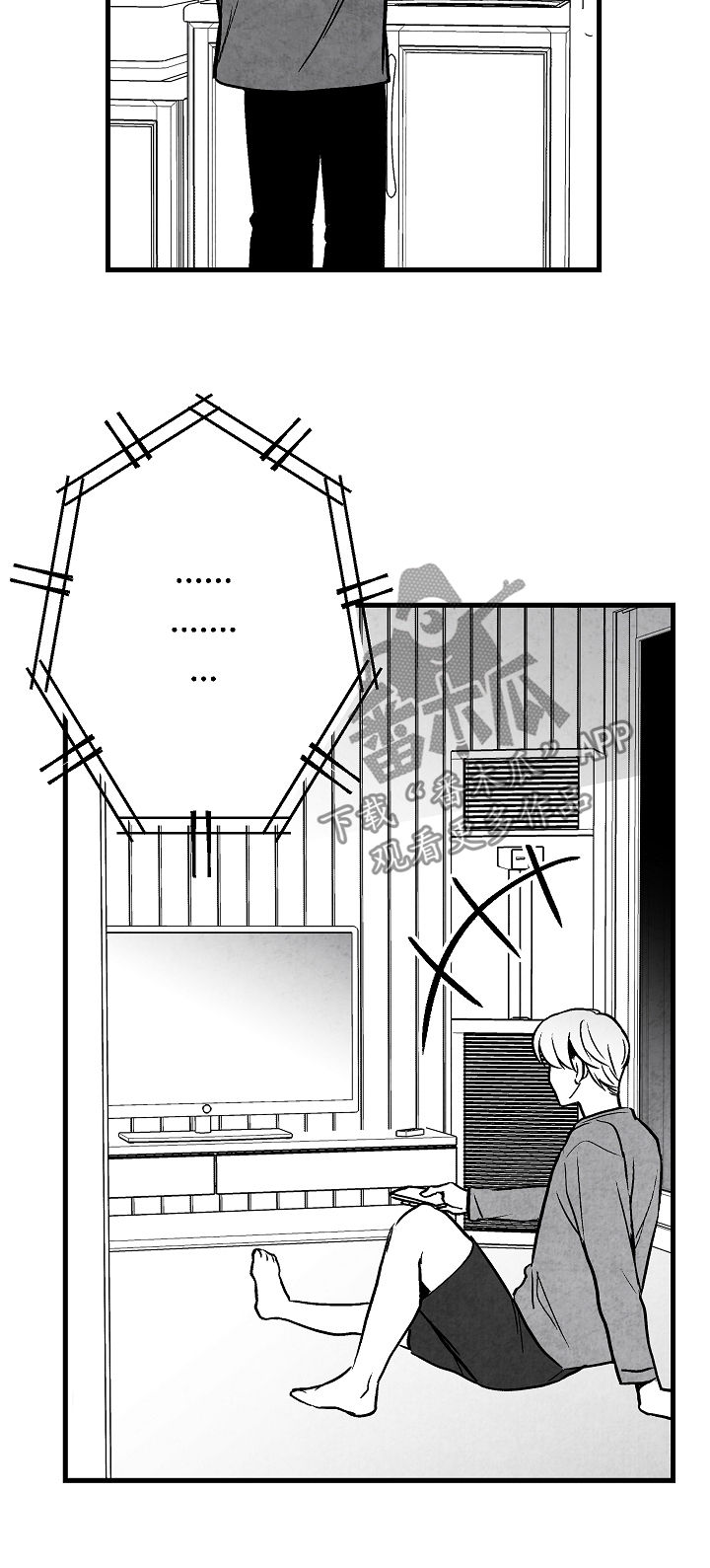 治愈人生漫画,第60章：眼熟1图