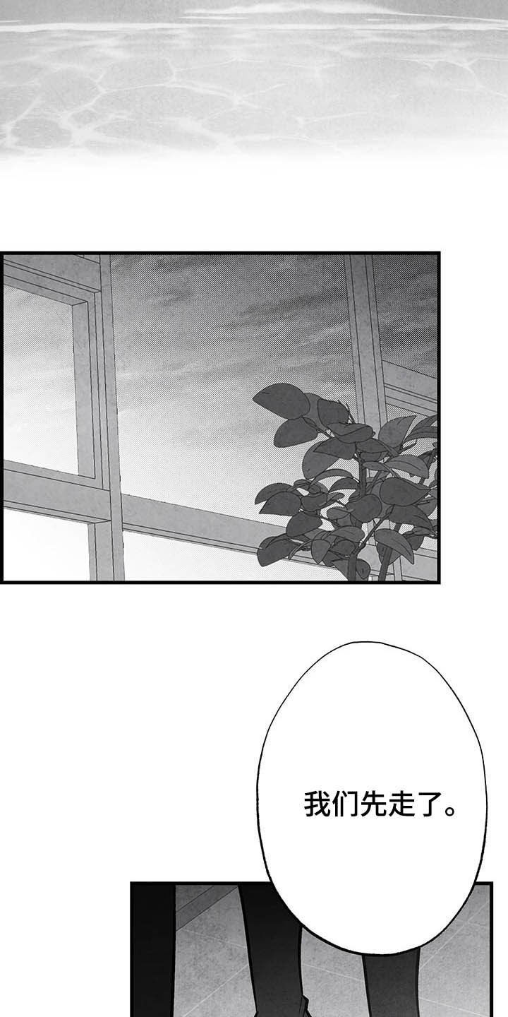 治愈人生漫画,第100章：【第二季】眼神3图