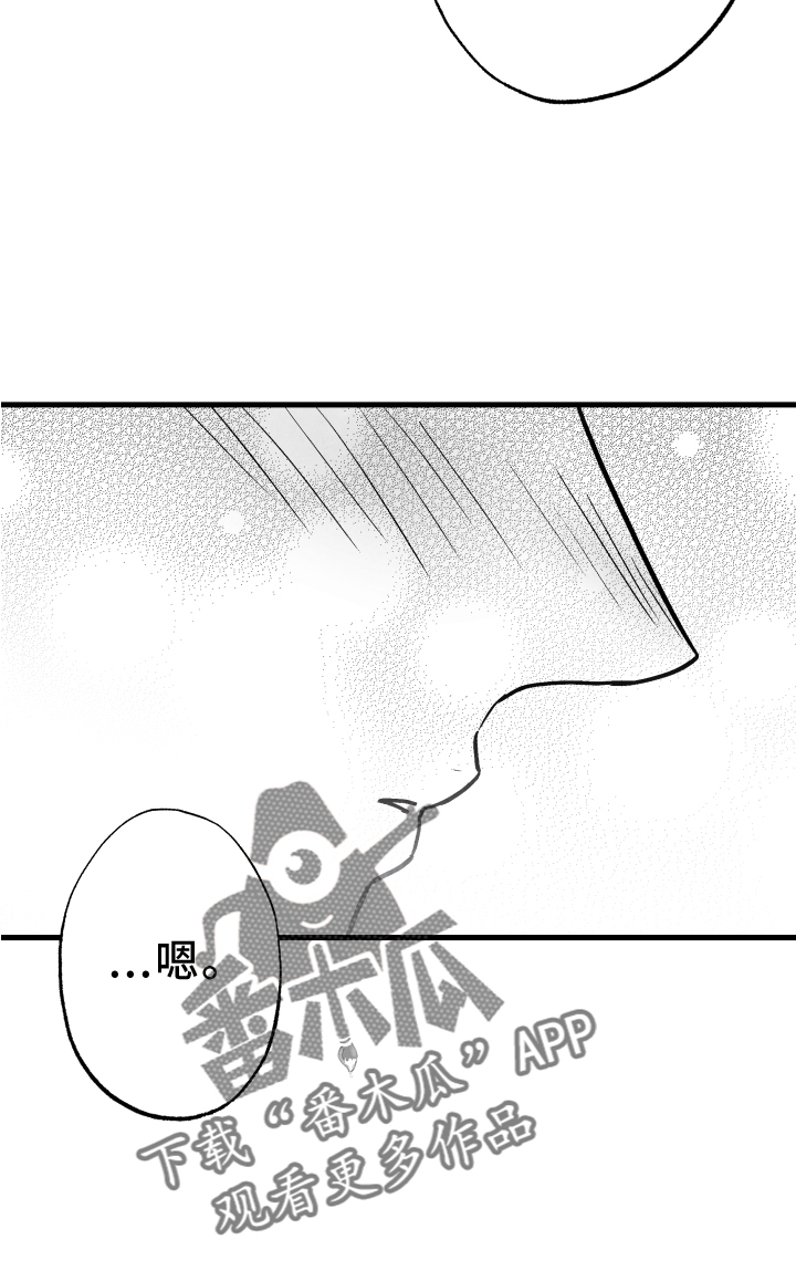 治愈人生漫画,第113章：【第二季】记忆恢复4图