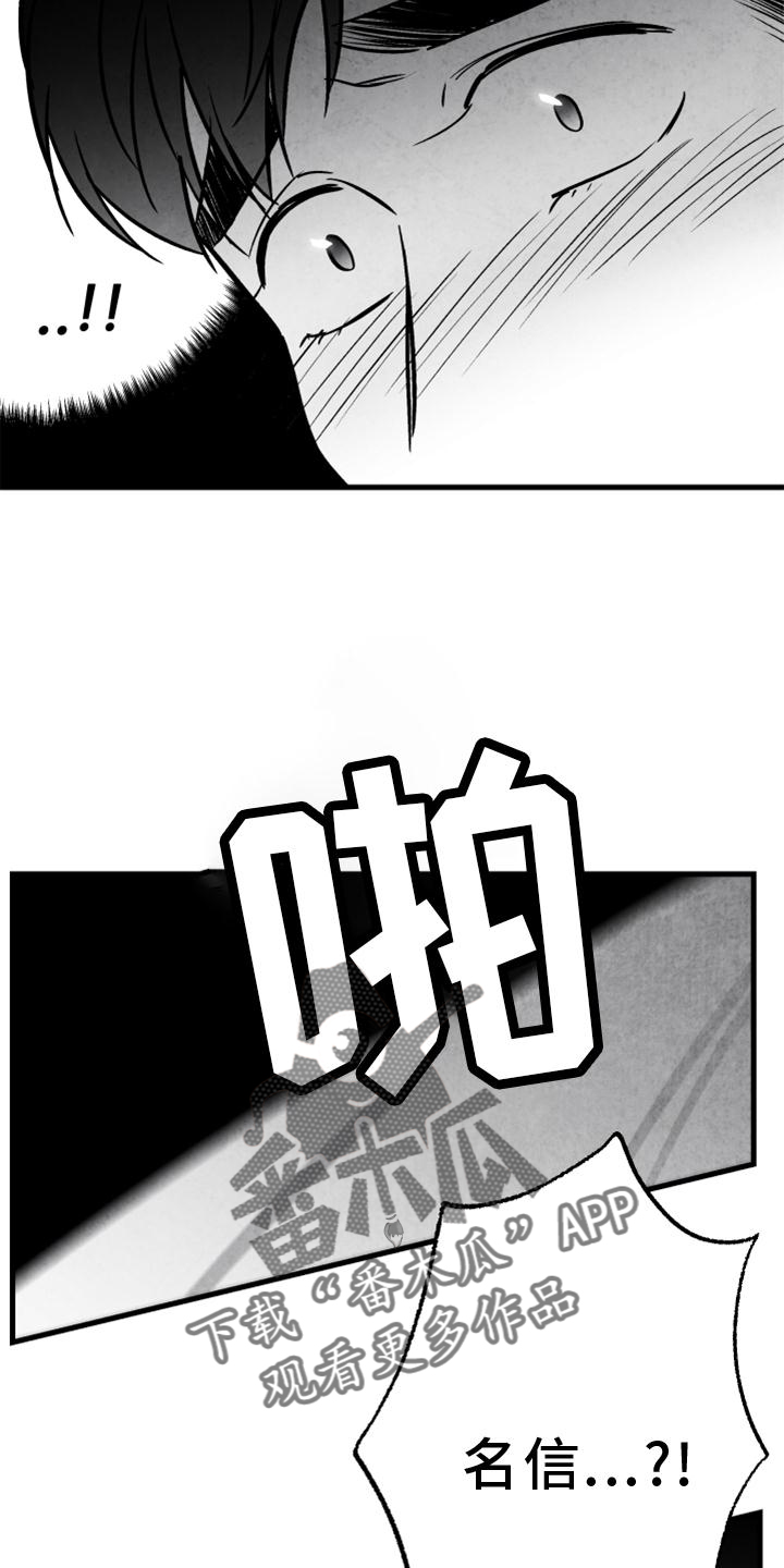 治愈人生漫画,第125章：【第二季】我爱你4图