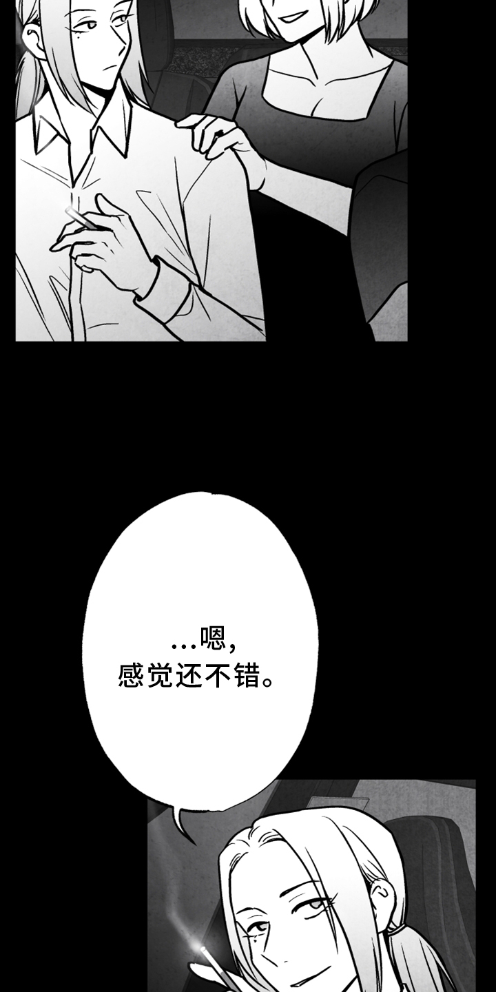 治愈人生漫画,第135章：【第二季】真相1图