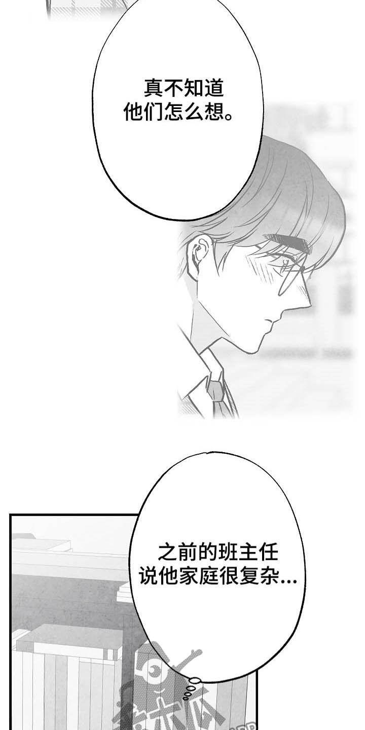 治愈人生漫画,第92章：【第二季】无疾而终4图