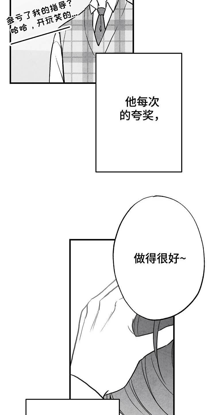 治愈人生漫画,第91章：【第二季】初恋1图