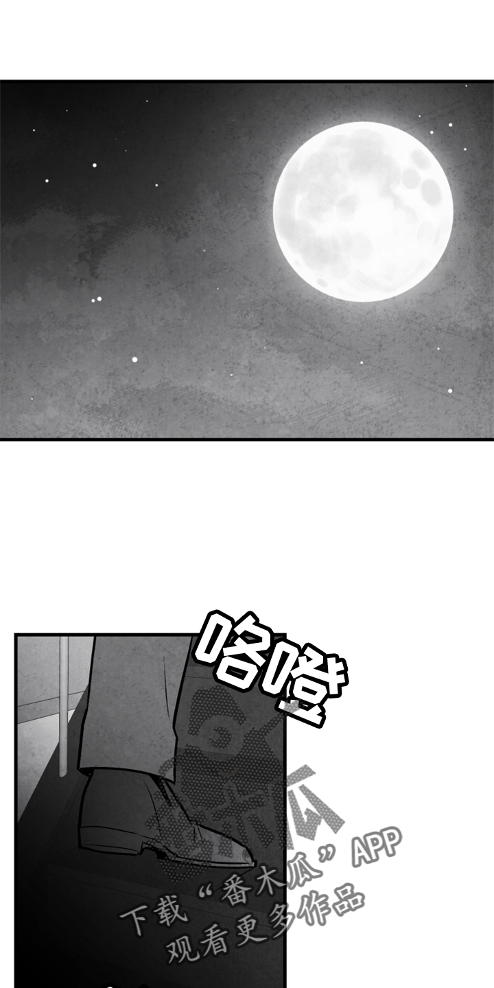 治愈人生漫画,第133章：【第二季】灭口1图