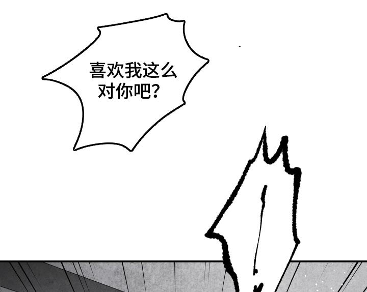 治愈人生漫画,第25章：就算没有爱5图