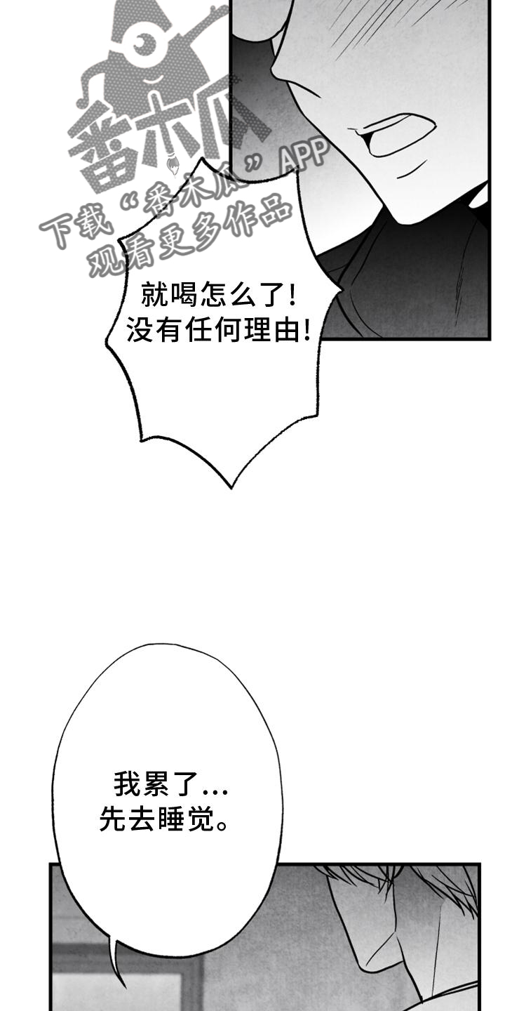 治愈人生漫画,第119章：【第二季】哥需要我4图