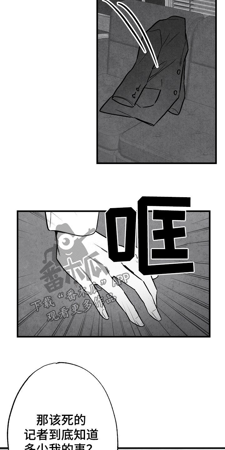 治愈人生漫画,第85章：【第二季】找人3图