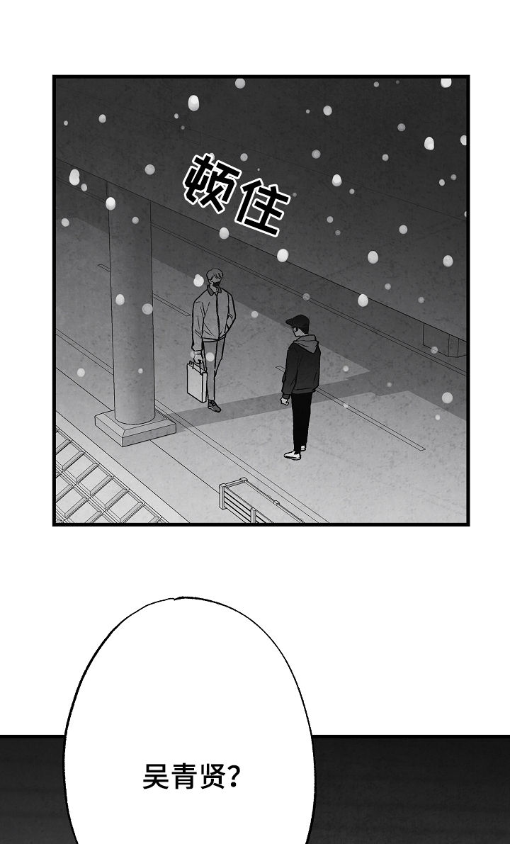 治愈人生漫画,第73章：躲起来5图