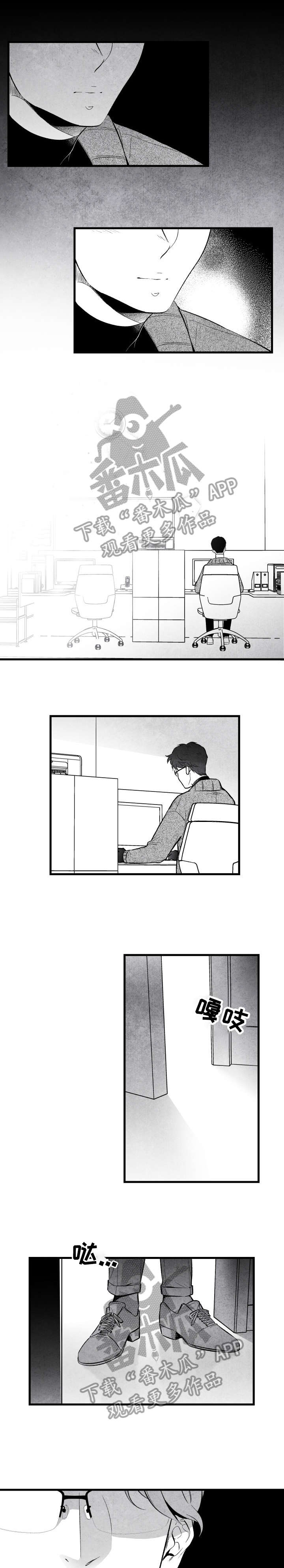 治愈人生漫画,第12章：干什么4图