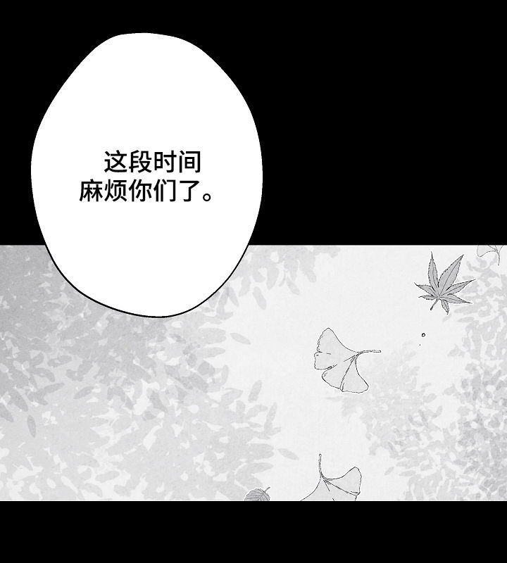 治愈人生漫画,第32章：不幸福4图