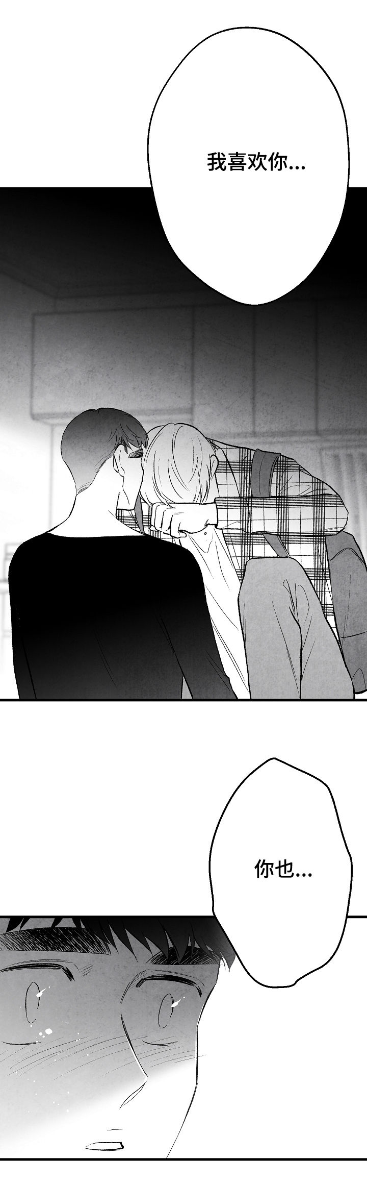 治愈人生漫画,第42章：做不到1图