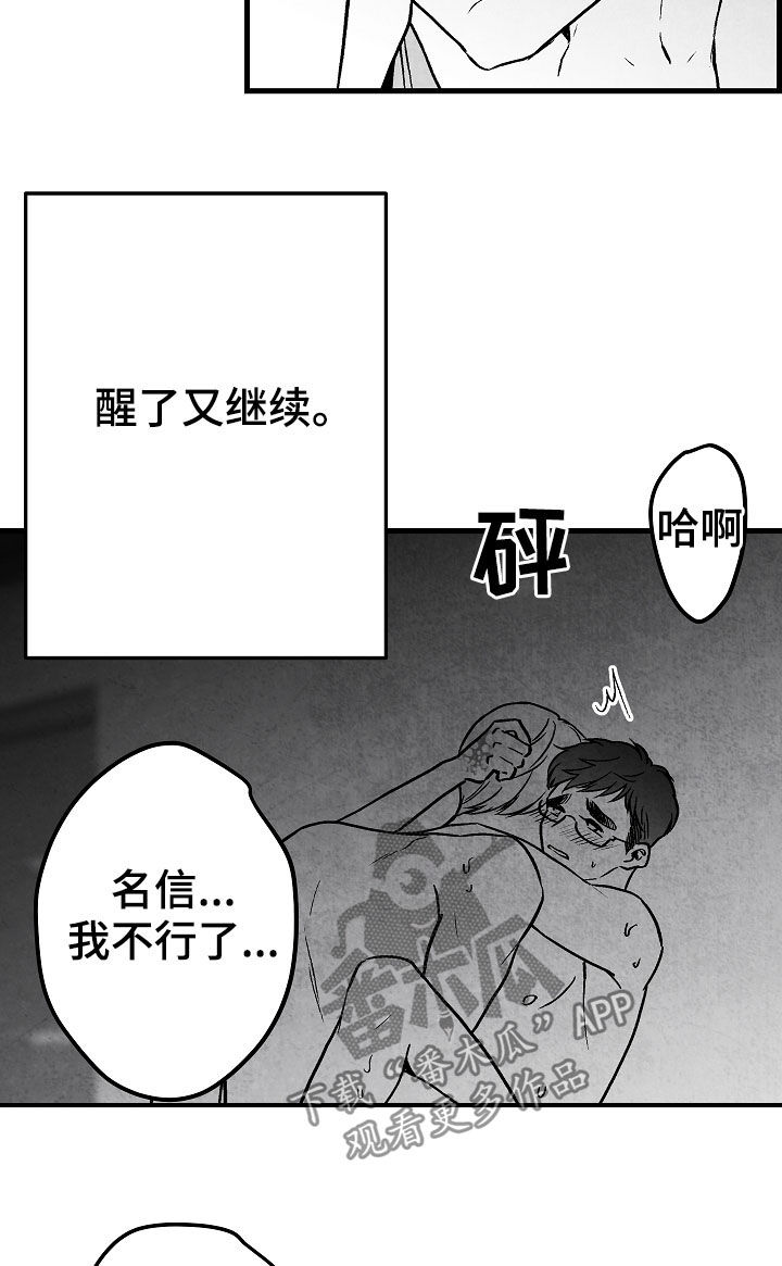 治愈人生漫画,第75章：周末1图