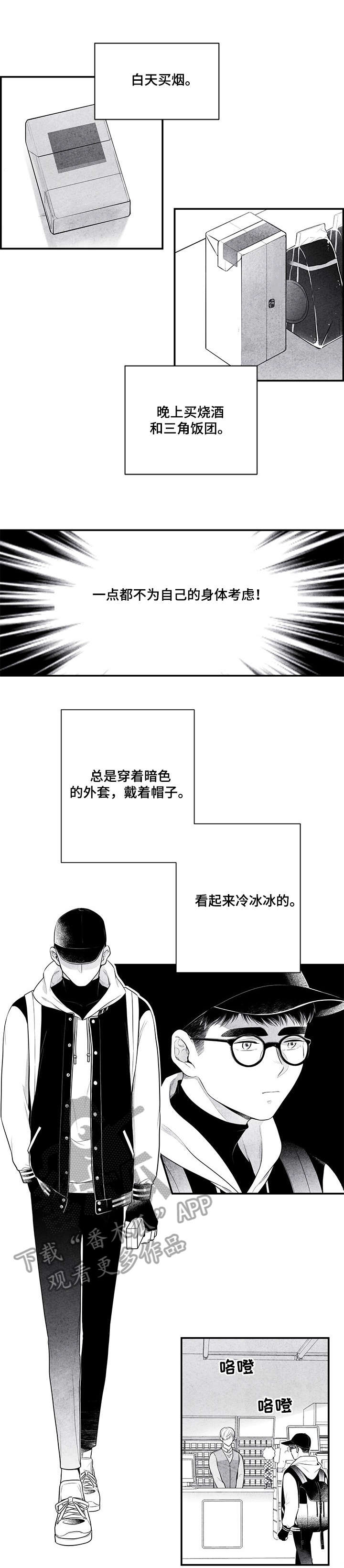 治愈人生漫画,第6章：雨3图