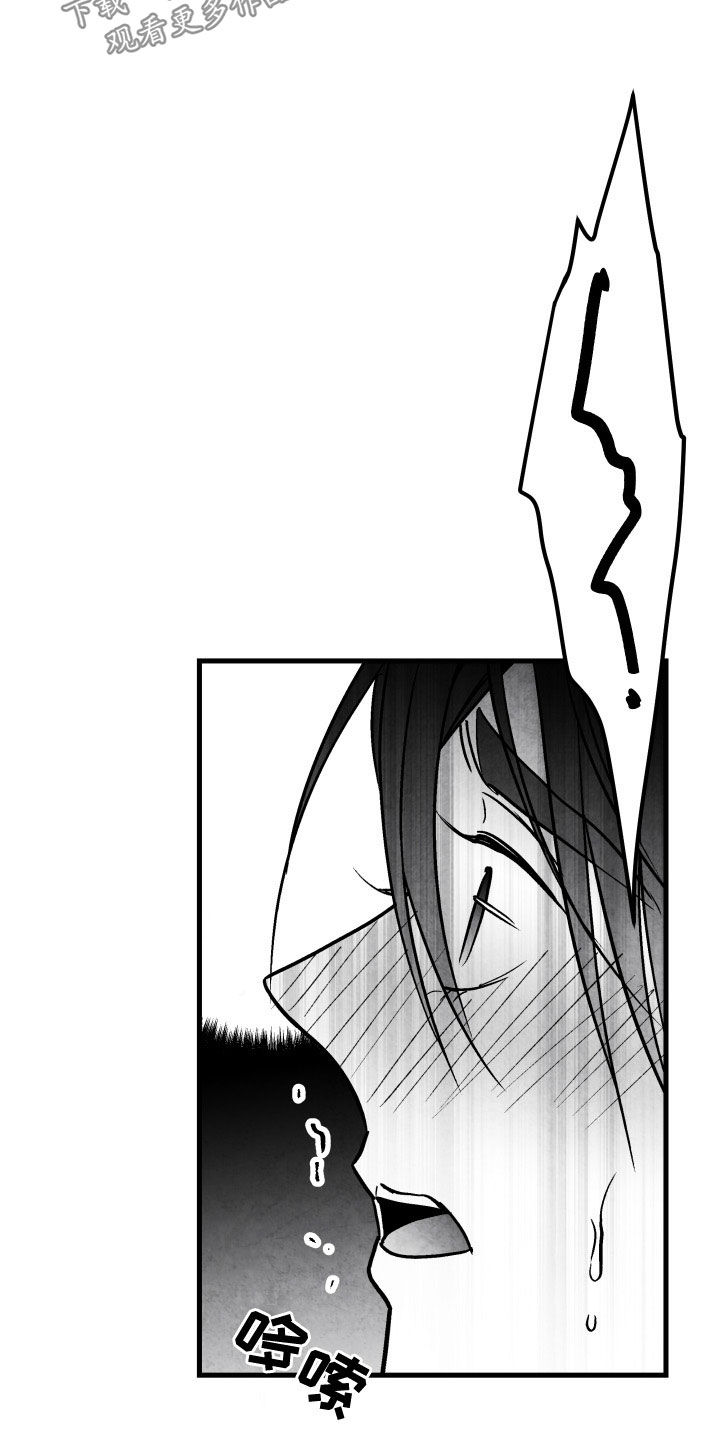 治愈人生漫画,第107章：【第二季】别说出来1图