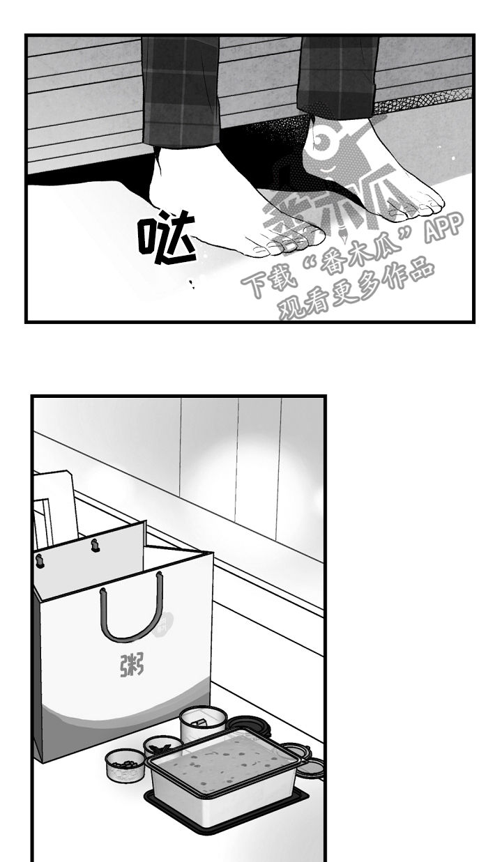 治愈人生漫画,第44章：喜欢这个孩子3图