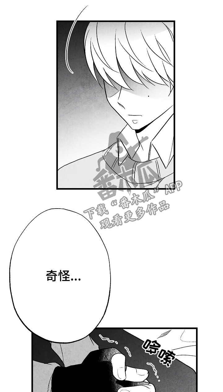 治愈人生漫画,第52章：好甜1图