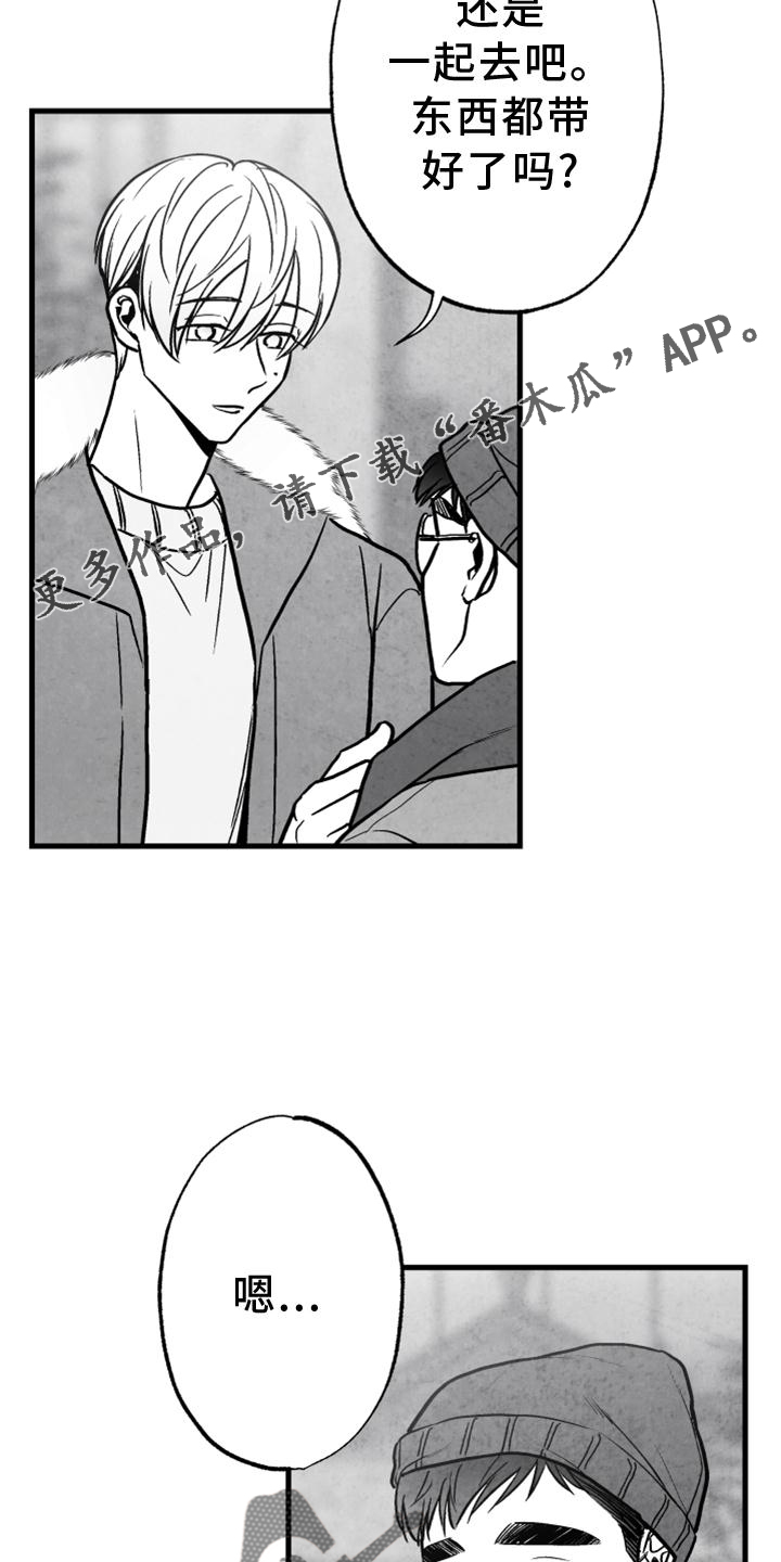 治愈人生漫画,第119章：【第二季】哥需要我3图