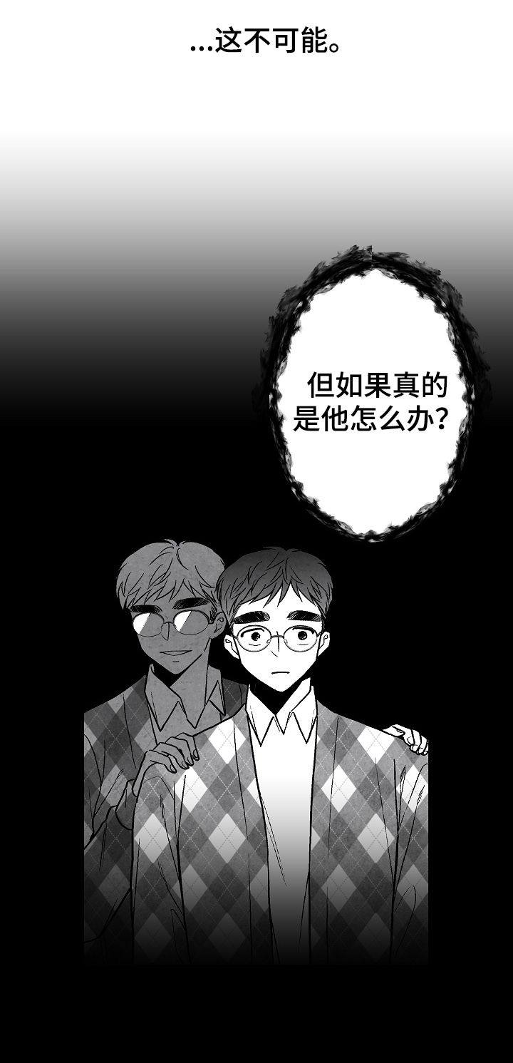 治愈人生漫画,第64章：逃4图