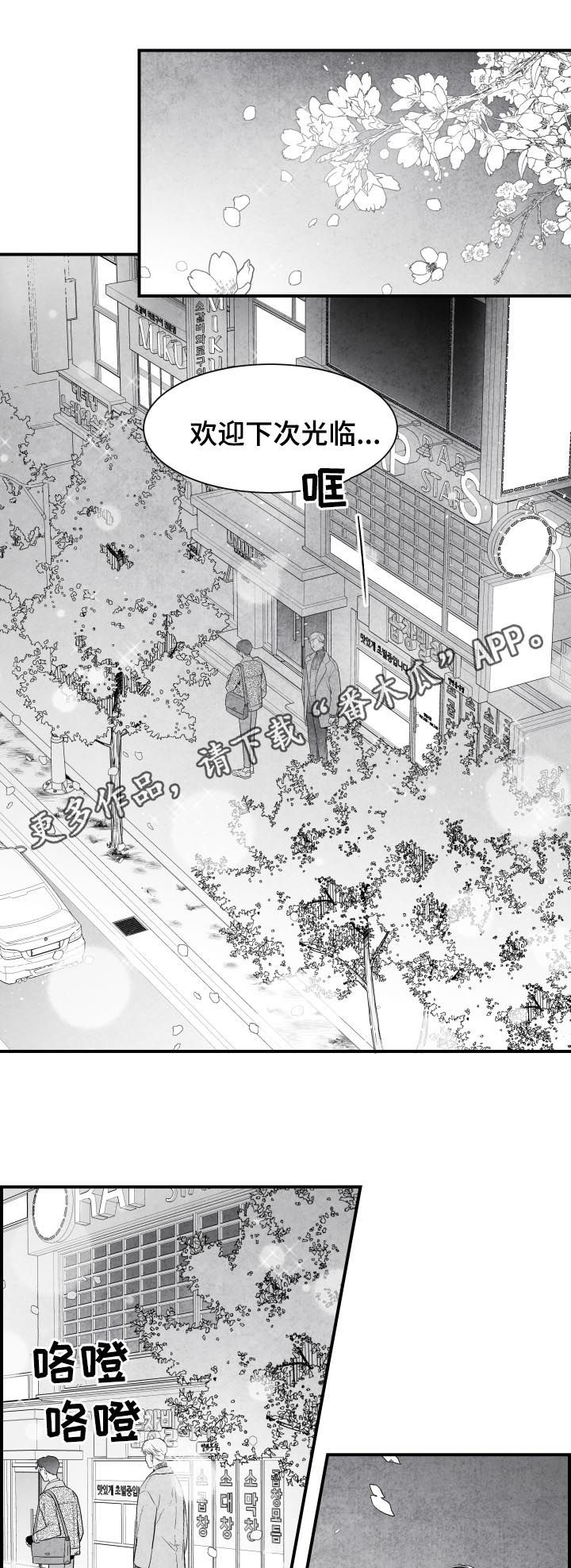 治愈人生漫画,第29章：开心1图