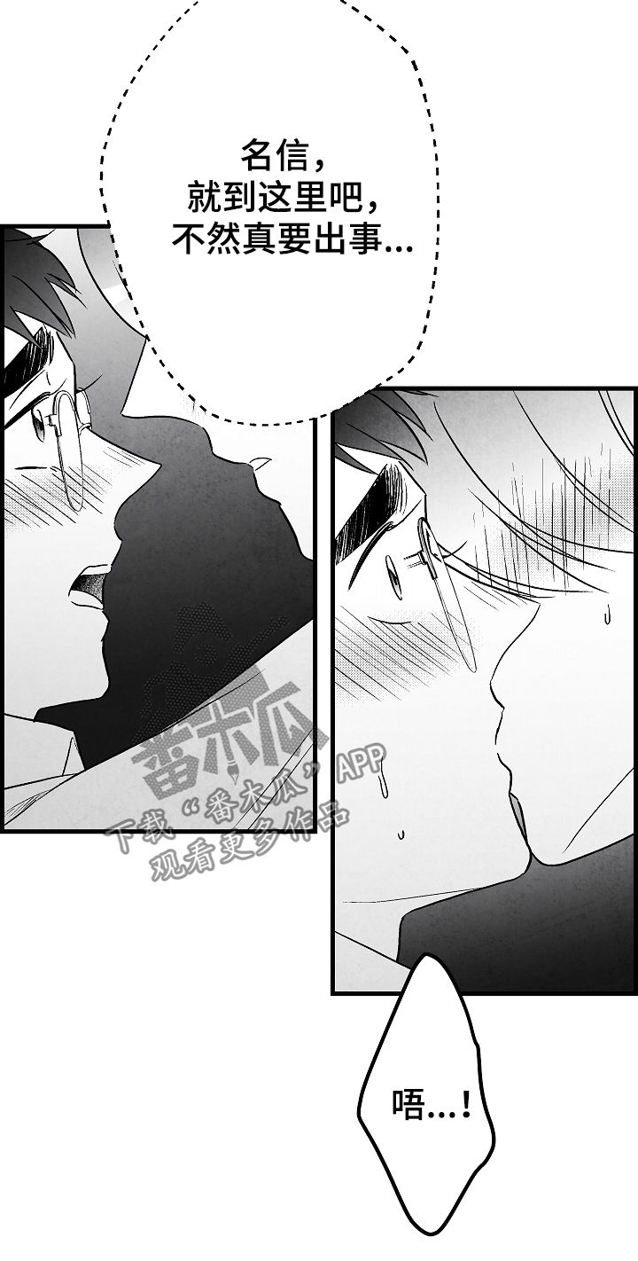 治愈人生漫画,第55章：牵手1图