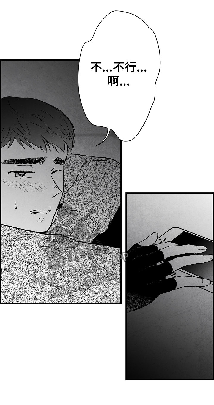 治愈人生漫画,第37章：真没礼貌1图