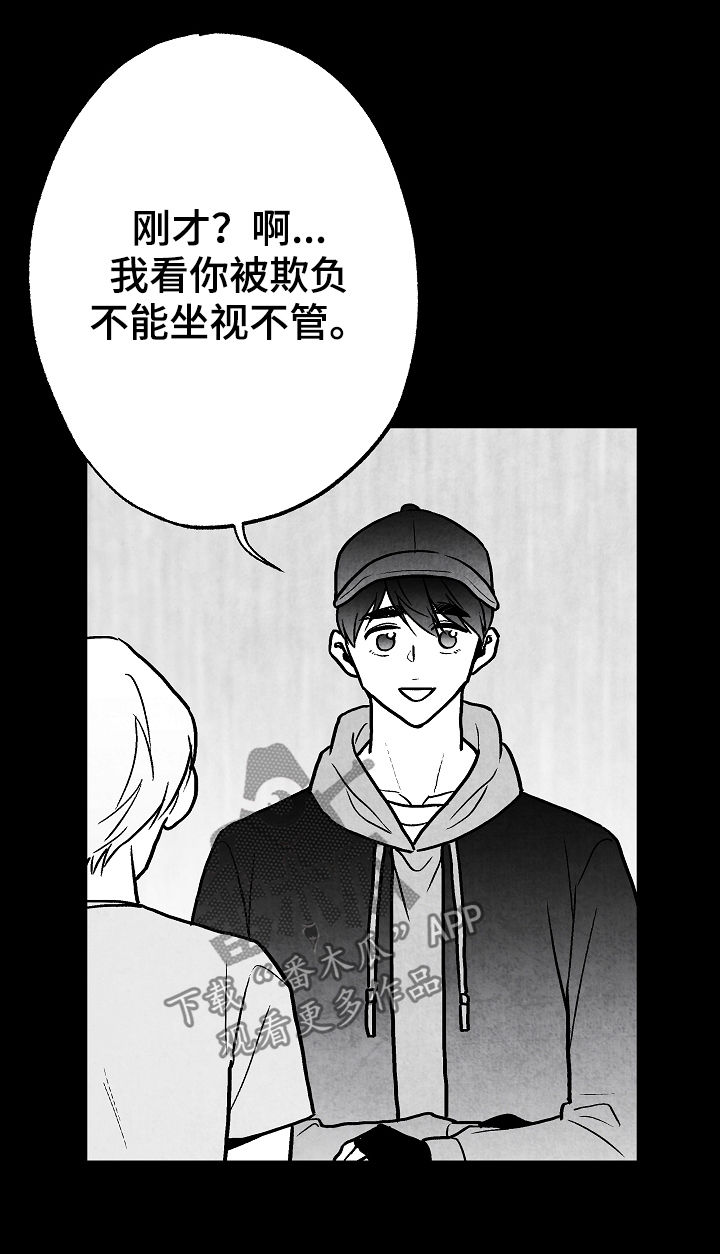 治愈人生漫画,第71章：叔叔1图