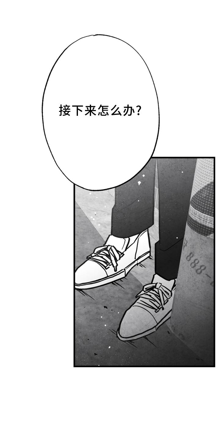 治愈人生漫画,第127章：【第二季】极限1图