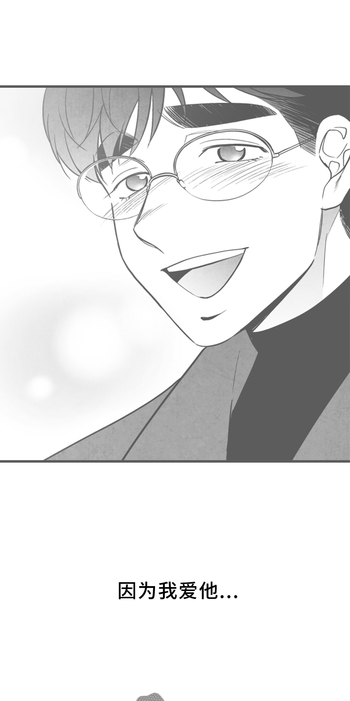 治愈人生漫画,第123章：【第二季】联系1图