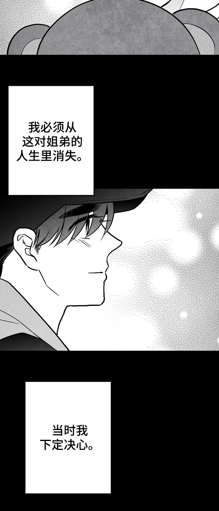 治愈人生漫画,第72章：不再干涉5图