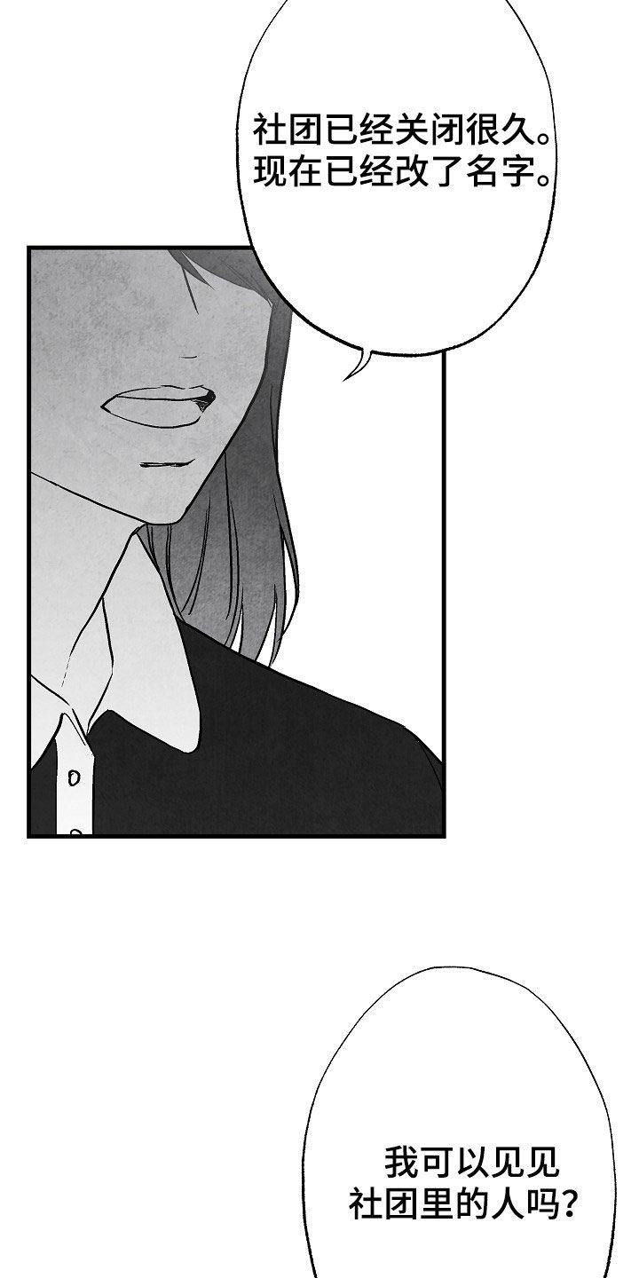 治愈人生漫画,第86章：【第二季】行凶4图