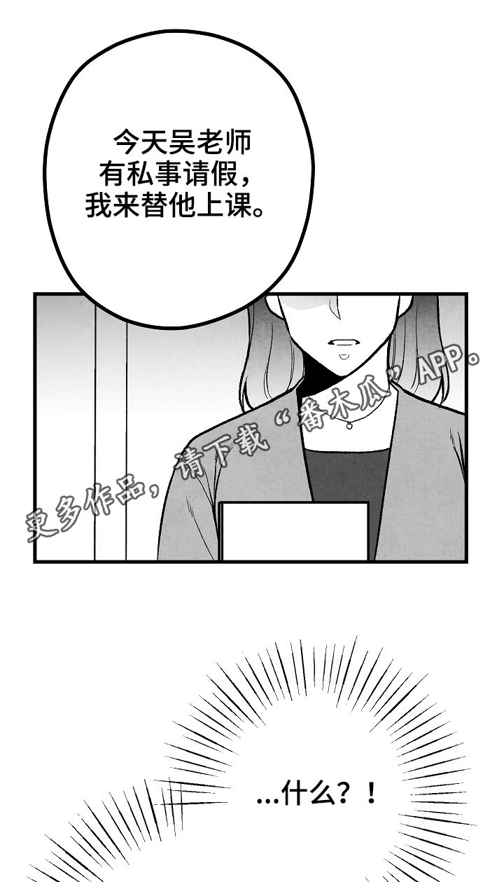 治愈人生漫画,第39章：请假1图