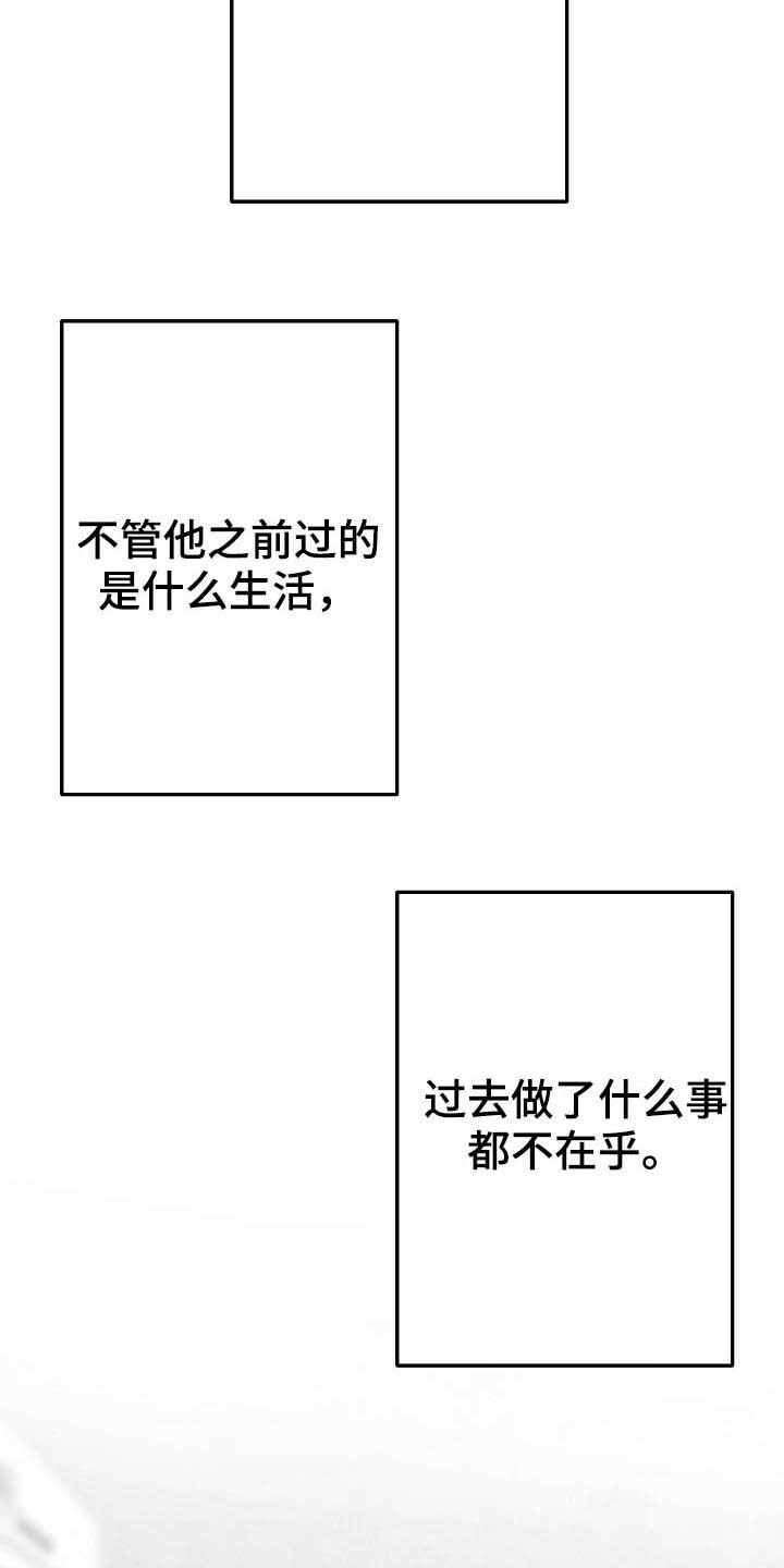 治愈人生漫画,第89章：【第二季】求你活着1图