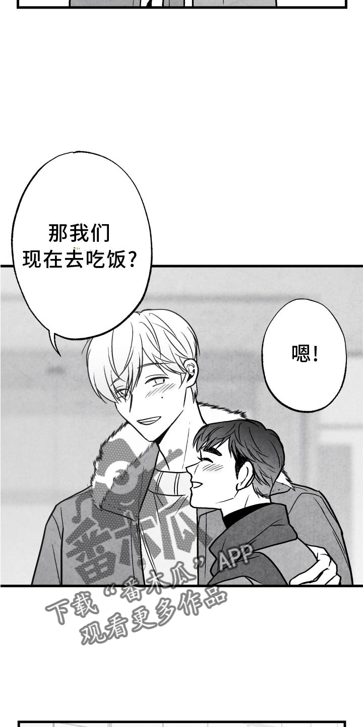 治愈人生漫画,第114章：【第二季】抓拍2图