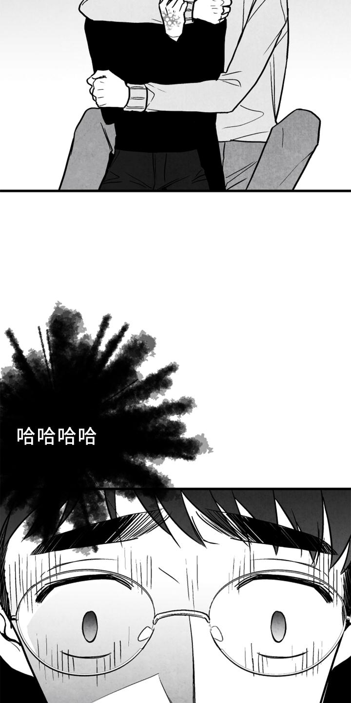 治愈人生漫画,第117章：【第二季】忘记一切1图