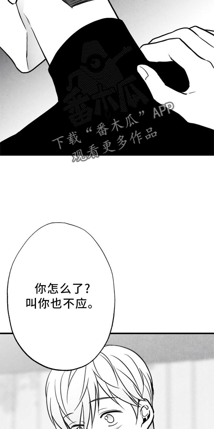 治愈人生漫画,第116章：【第二季】我会等你的2图