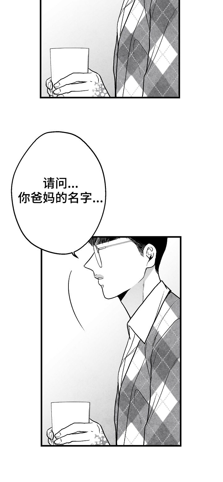 治愈人生漫画,第64章：逃3图