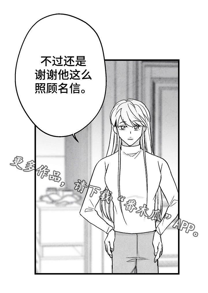 治愈人生漫画,第59章：姐姐5图